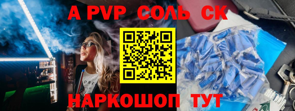 Альфа ПВП СК КРИС  Вход с VPN  APVP Crystall  А ПВП мука  Барнаул 