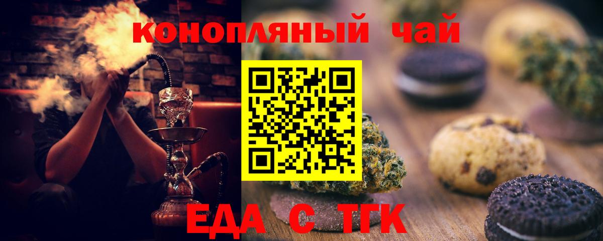 Барнаул  Cannafood конопля  Вход с VPN 