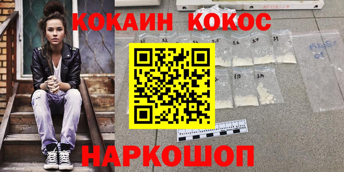 КОКАИН 99%  КОКАИН  Вход с VPN  Барнаул  КОКАИН Колумбийский 