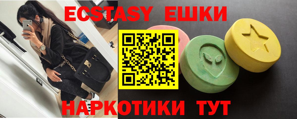 мега онион  Ecstasy TESLA  наркотики  Вход с VPN  ЭКСТАЗИ Cube  Экстази  Барнаул 