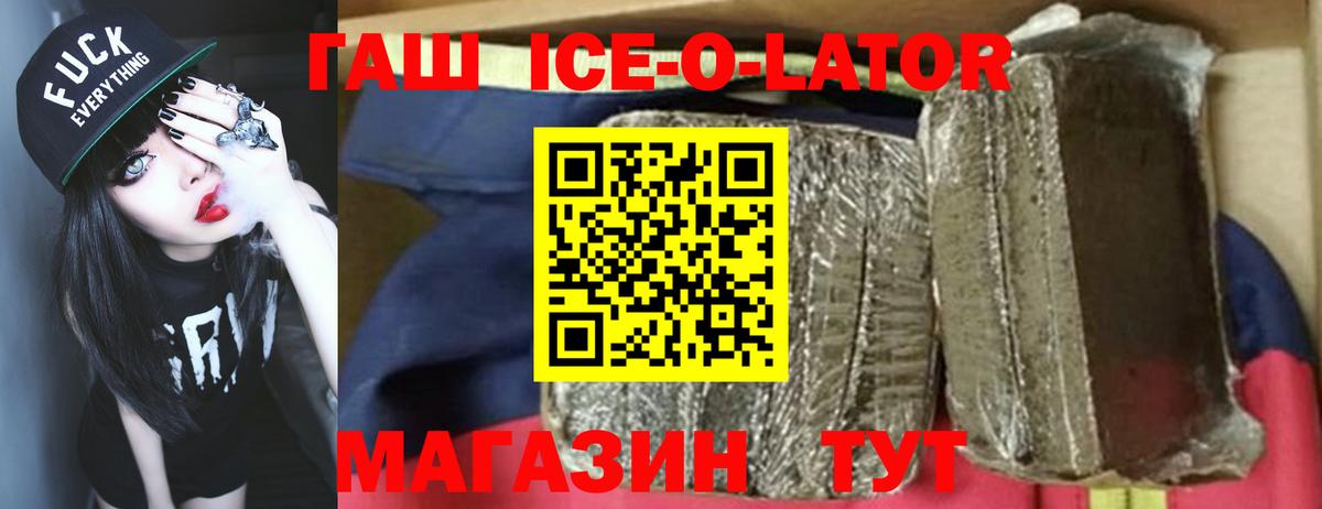 ГАШИШ гашик  ГАШ Изолятор  Вход с VPN  ГАШИШ  Барнаул 