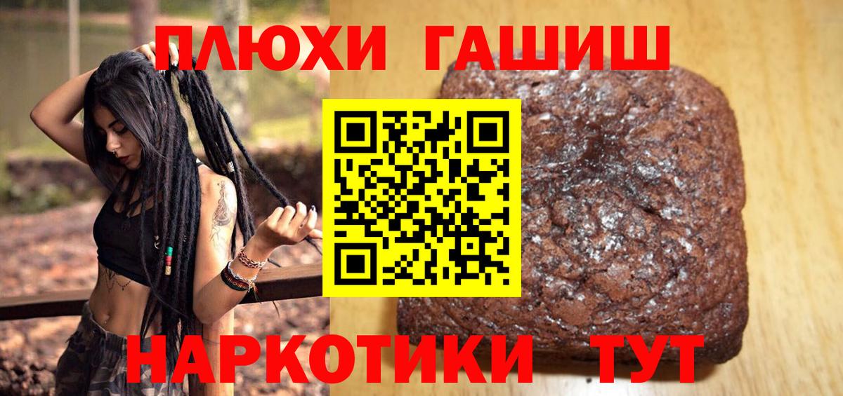 ГАШИШ гашик Барнаул