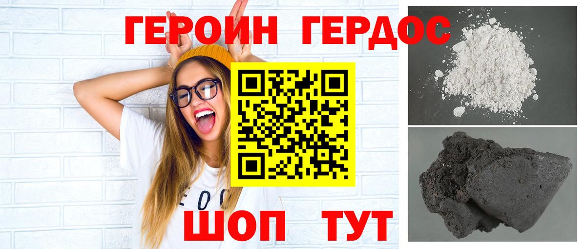 ГЕРОИН VHQ  Вход с VPN  Барнаул 