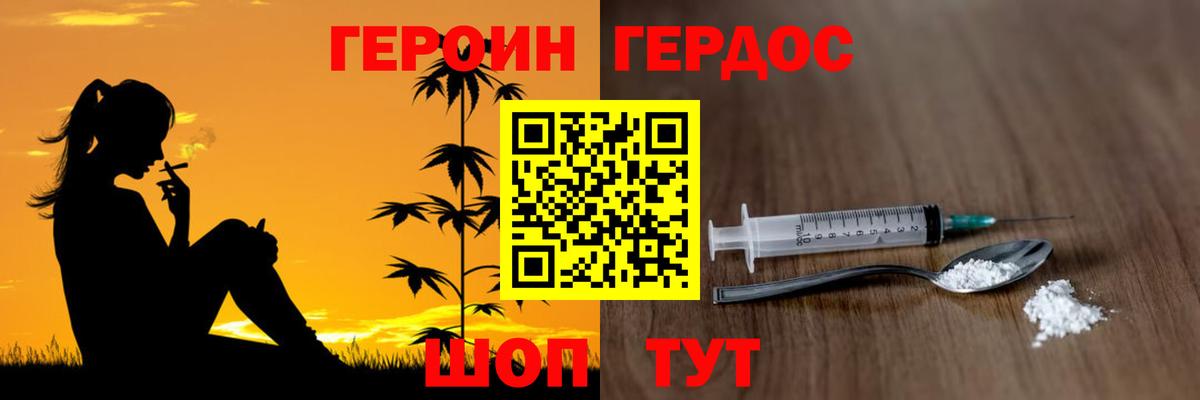 ГЕРОИН афганец Барнаул