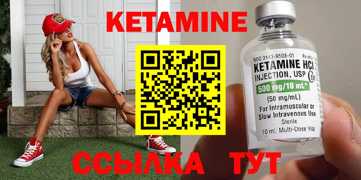 КЕТАМИН ketamine  Вход с VPN  Барнаул 