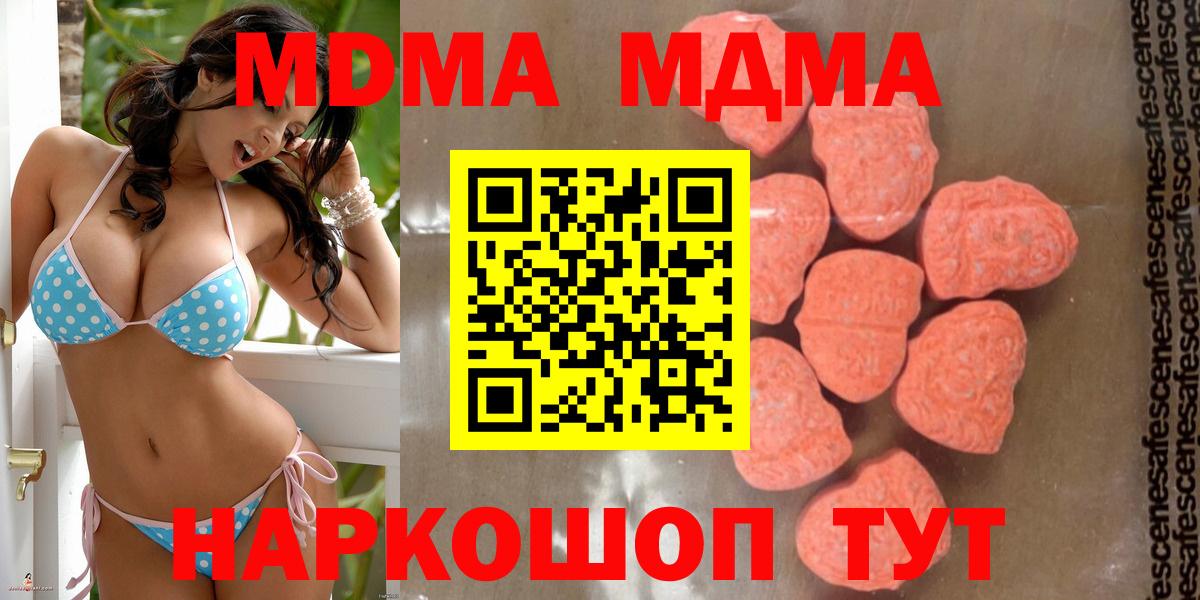 МДМА Molly  Вход с VPN  МДМА crystal  Барнаул 