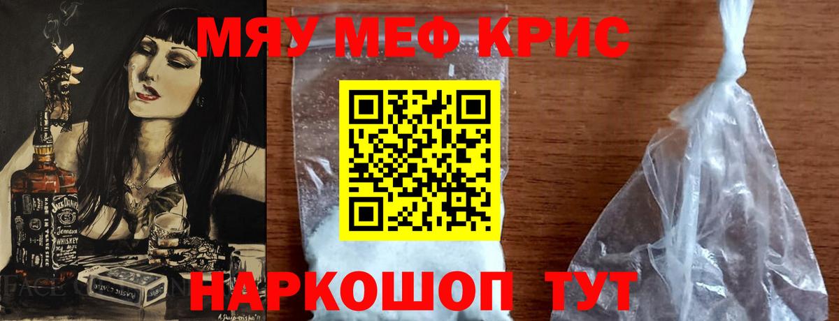 Барнаул  Меф кристаллы  Вход с VPN  МЕФ  Меф  Мефедрон VHQ 