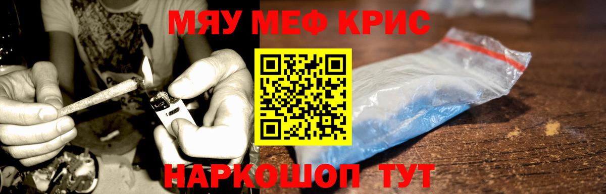 Мефедрон  Барнаул