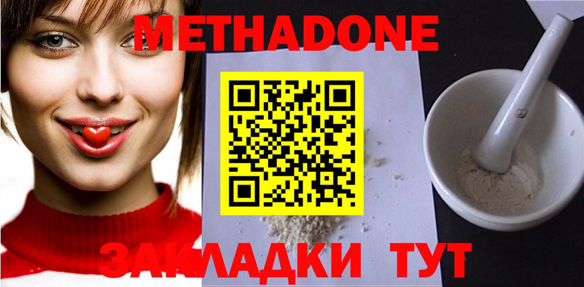 блэк спрут ссылки  МЕТАДОН VHQ  Вход с VPN  Барнаул 