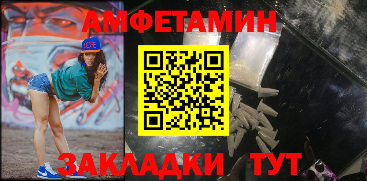 МЕТАМФЕТАМИН пудра  Вход с VPN  МЕТАМФЕТАМИН пудра  Барнаул 