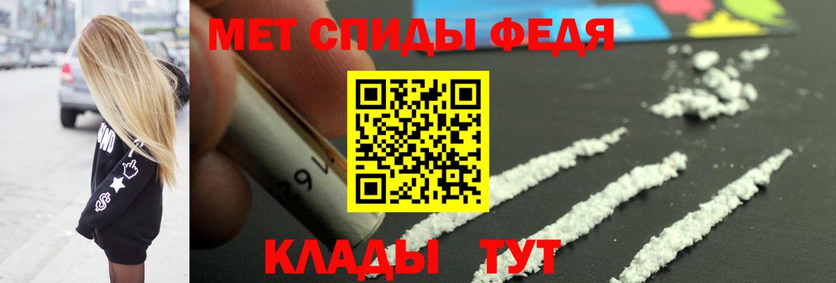 Первитин Methamphetamine Барнаул