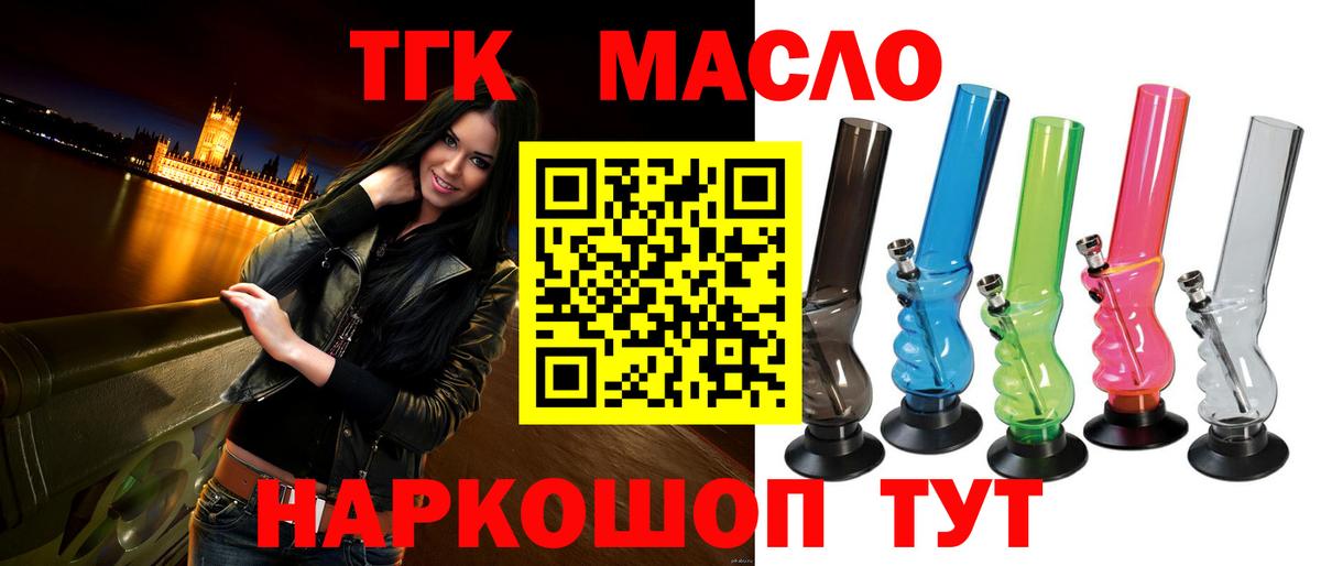 Барнаул  Дистиллят ТГК вейп с тгк  Вход с VPN 