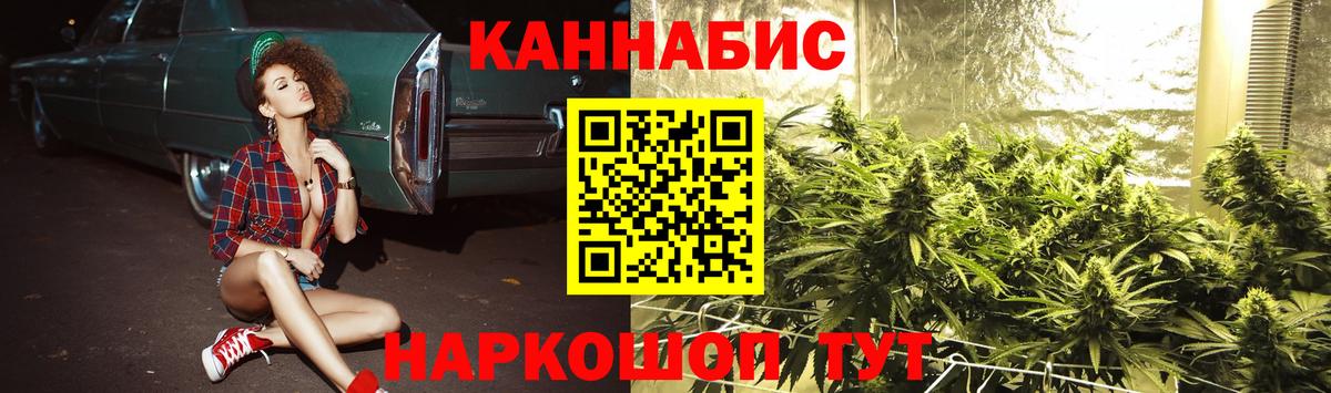 Шишки марихуана SATIVA & INDICA Барнаул