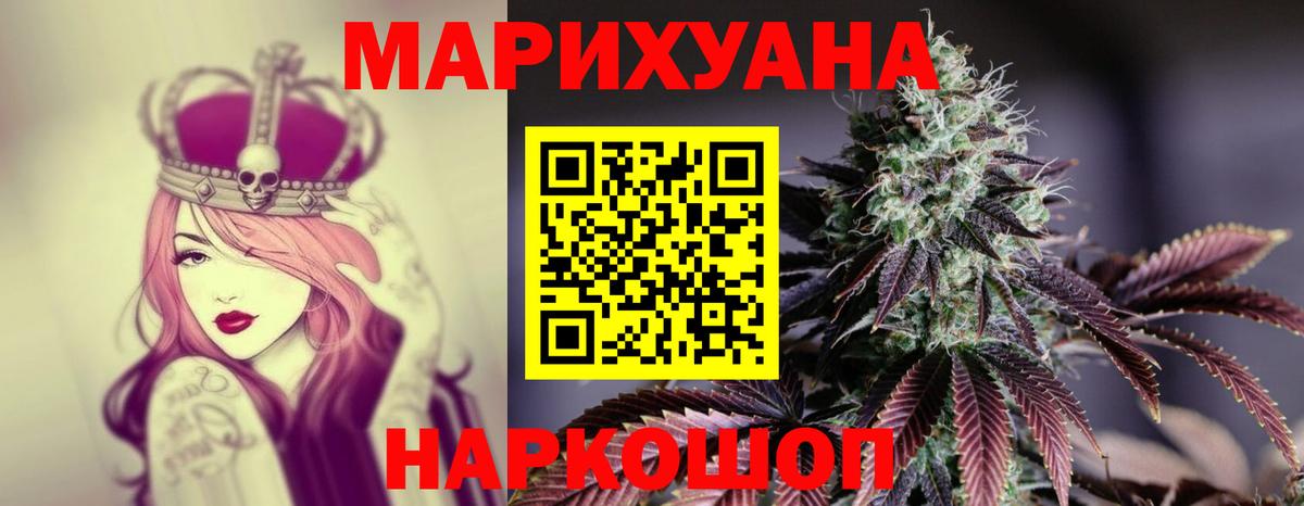 Бошки Шишки Bruce Banner  Вход с VPN  Конопля планчик  Барнаул  Шишки марихуана Amnesia 